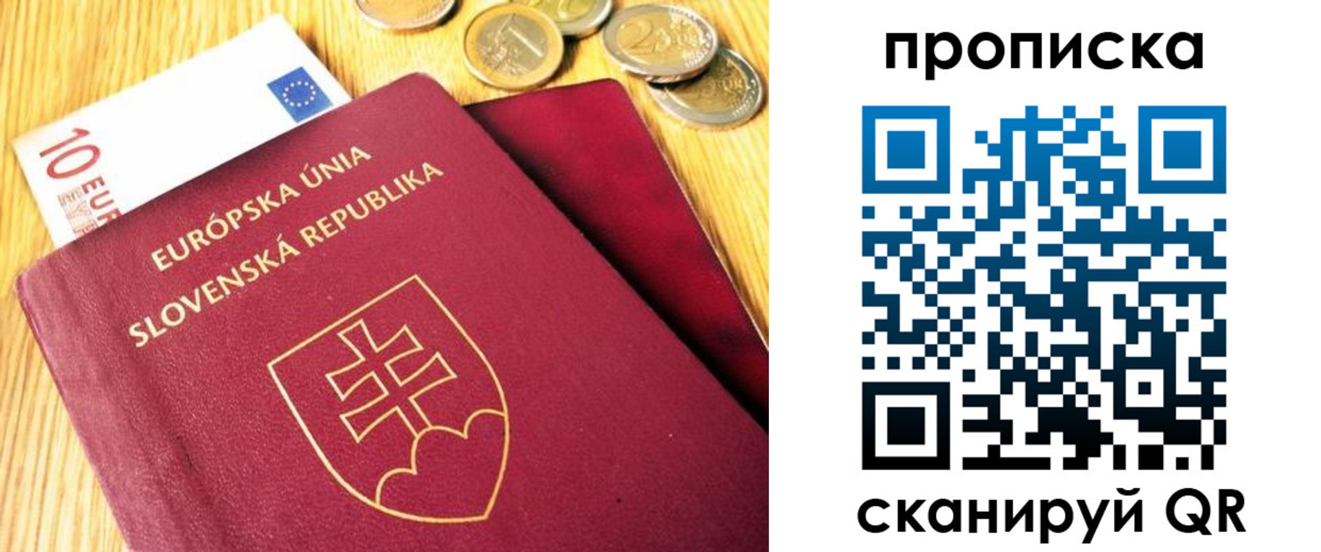 временная прописка в Юрьевце