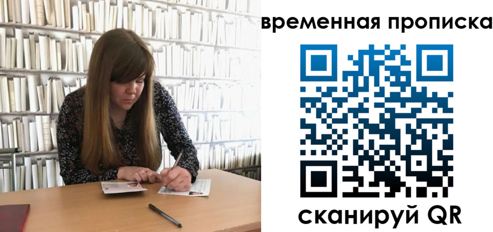 прописка для кредита в Юрьевце