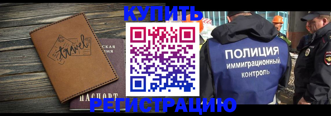 временная регистрация в Юрьевце