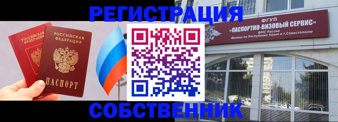 прописка гарантия в Юрьевце
