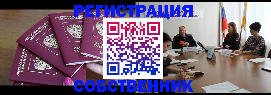 прописка ребенка в Юрьевце