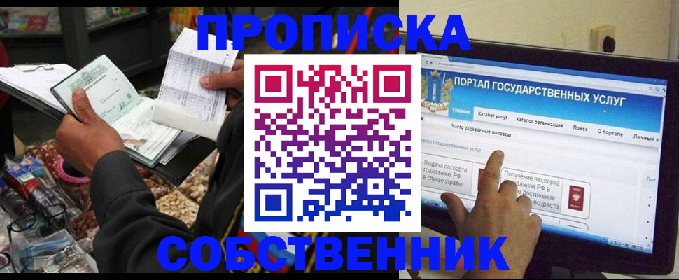 временная регистрация купить в Юрьевце