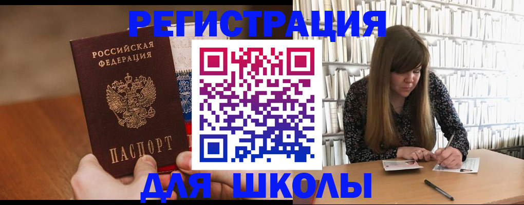 временная прописка в Юрьевце