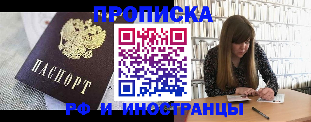 прописка для кредита в Юрьевце