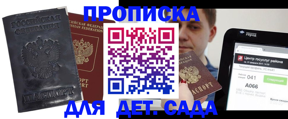 временная регистрация для всех в Юрьевце