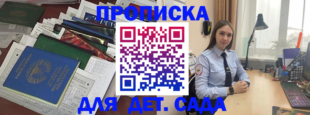 временная регистрация купить в Юрьевце